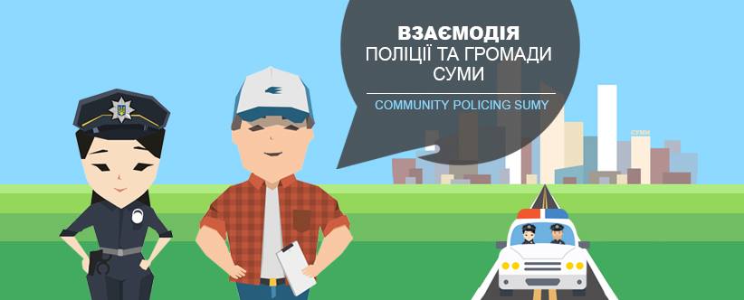 community.policing